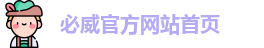 必威